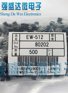 全新 EW512 EW-512 W12 霍尔传感器 磁性元件 双极锁存霍尔开关