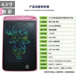 草稿手写板办公学习液晶涂鸦手绘画板益智便携护眼礼物幼儿儿童