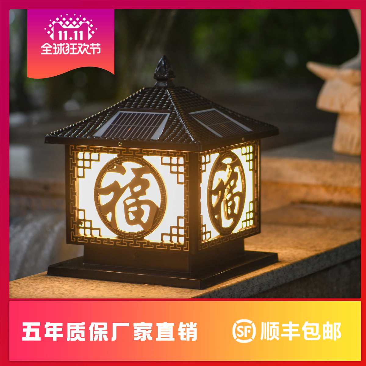 太阳能柱头灯LED防水户外花园灯家用大门柱子灯别墅庭院围墙灯