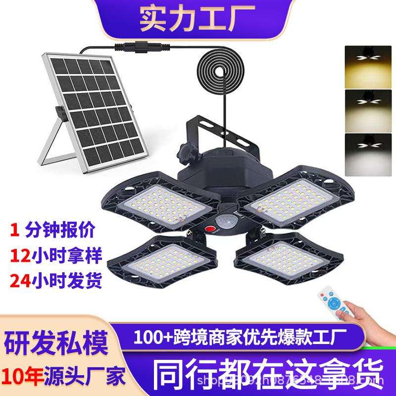 跨境户外折叠车库灯太阳能一拖二露营灯花园四叶庭院吊灯
