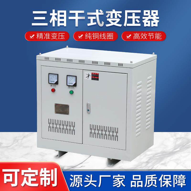 JBSG-12KVA三相隔离变压器干式变压器矿用变压器三相变压器
