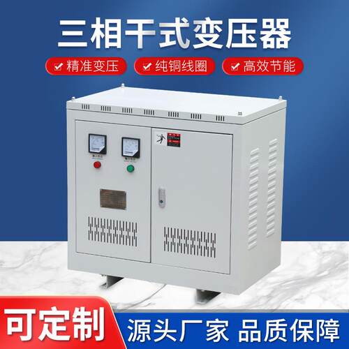 JBSG-12KVA三相隔离变压器干式变压器矿用变压器三相变压器