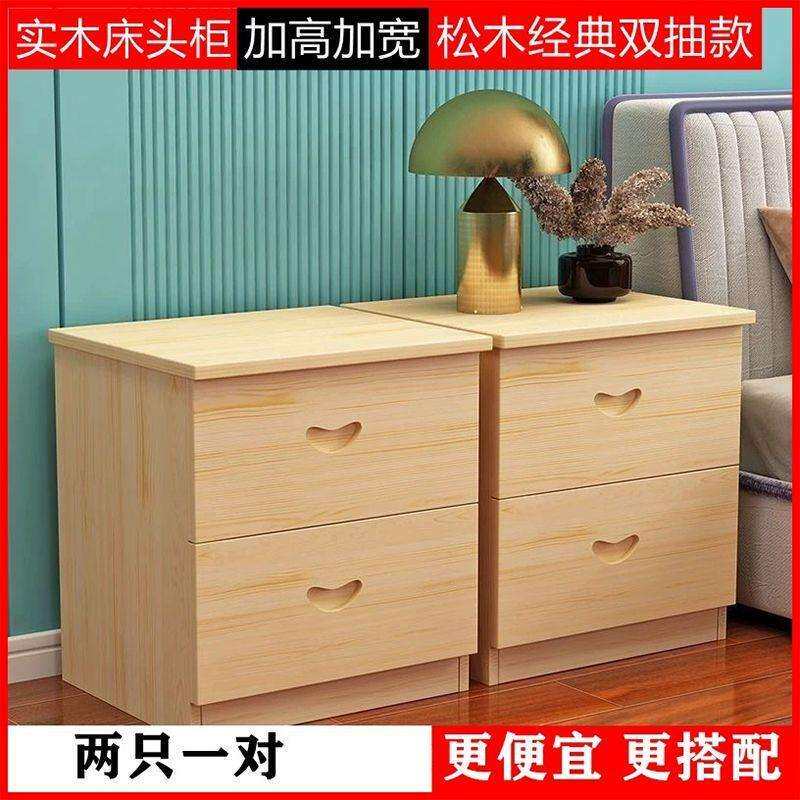 原纯实木床木头色床头柜柜现代松小柜子柜收纳地柜简易储物欧式卧