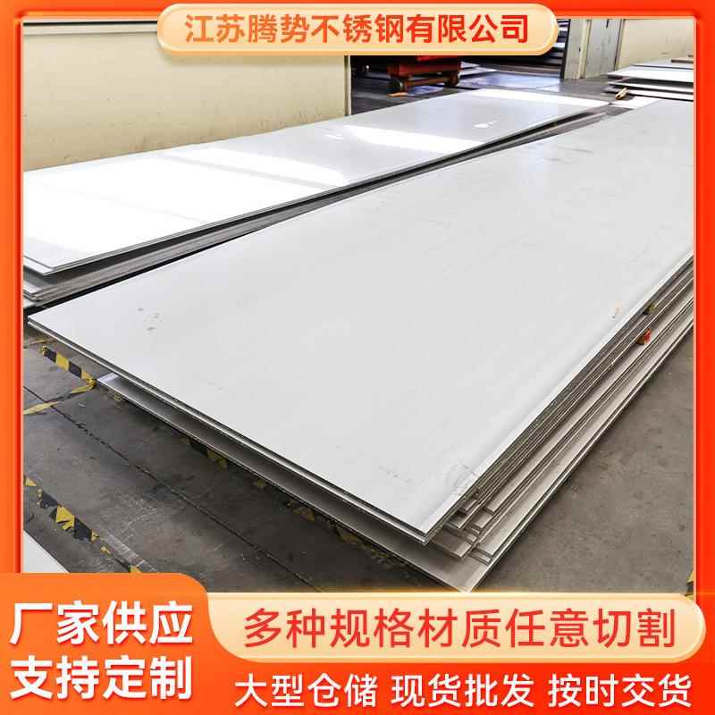 现货供应双相不锈钢板2205不锈钢板镜面拉丝切割2205不锈钢板