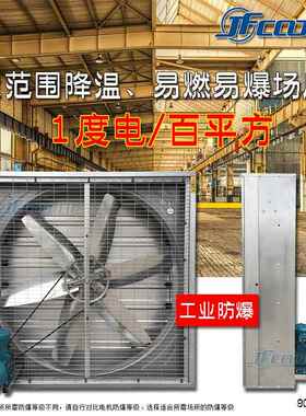 900型静音排风机厂房车间通风降温设备 防雨百叶窗防爆负压风机