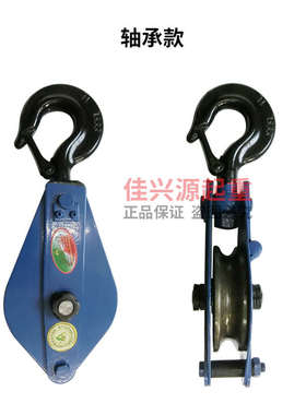 滑轮组线放起重石滑轮家用定向吊环单盘轮2T动吊钩田1T玉精品滑轮