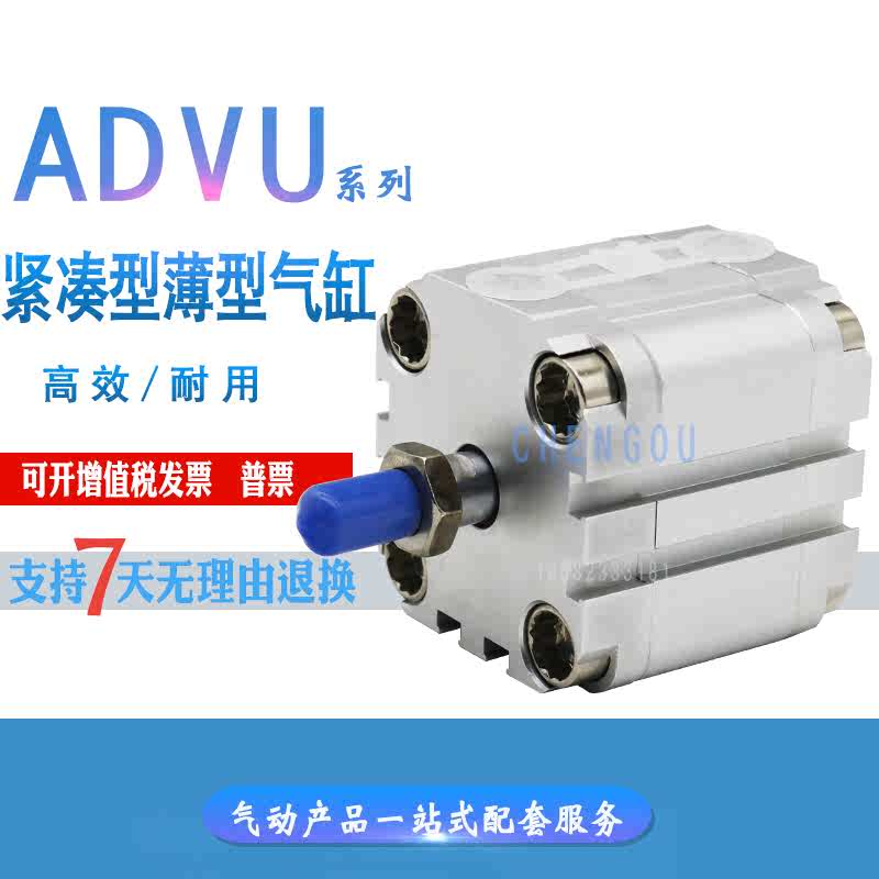 FESTO薄型气缸ADVU-80-10-15-20-25-30-32-40-50-60-80-100-A-P-A
