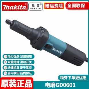 原装 牧田Makita电磨雕刻机内孔研磨金属直磨机多功能打磨机GD0601