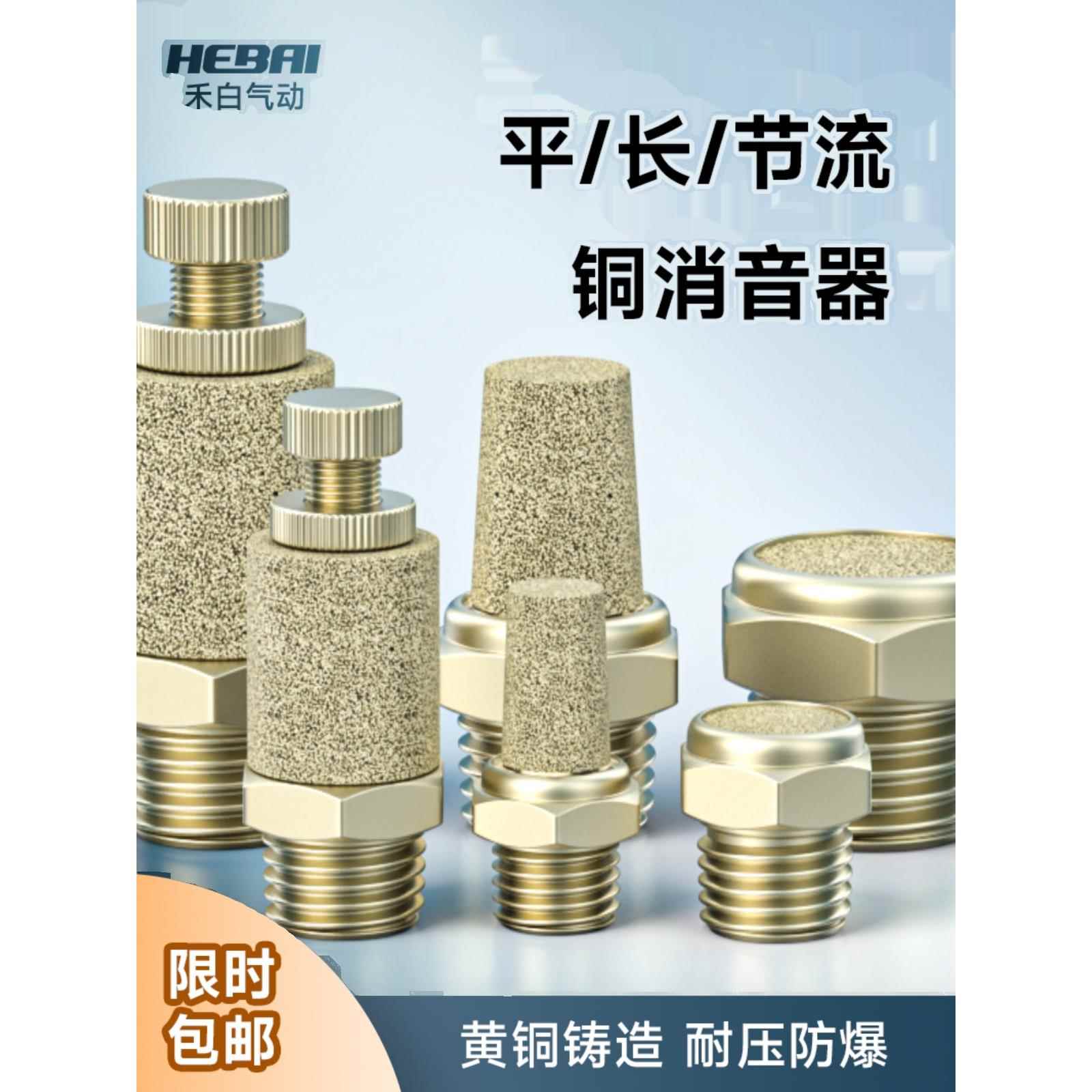 气动平尖长头半铜节流可调消音声器6分2分3分4分BSL-01-02-03-M5