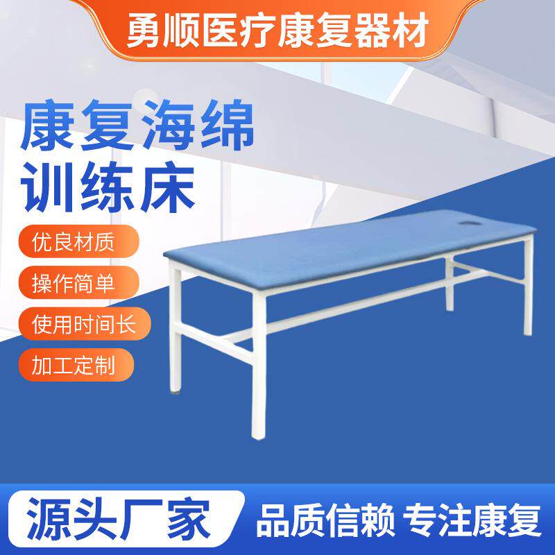 钢材质海绵带孔按摩器按摩PT康复训练床蓝色康复海绵训练床