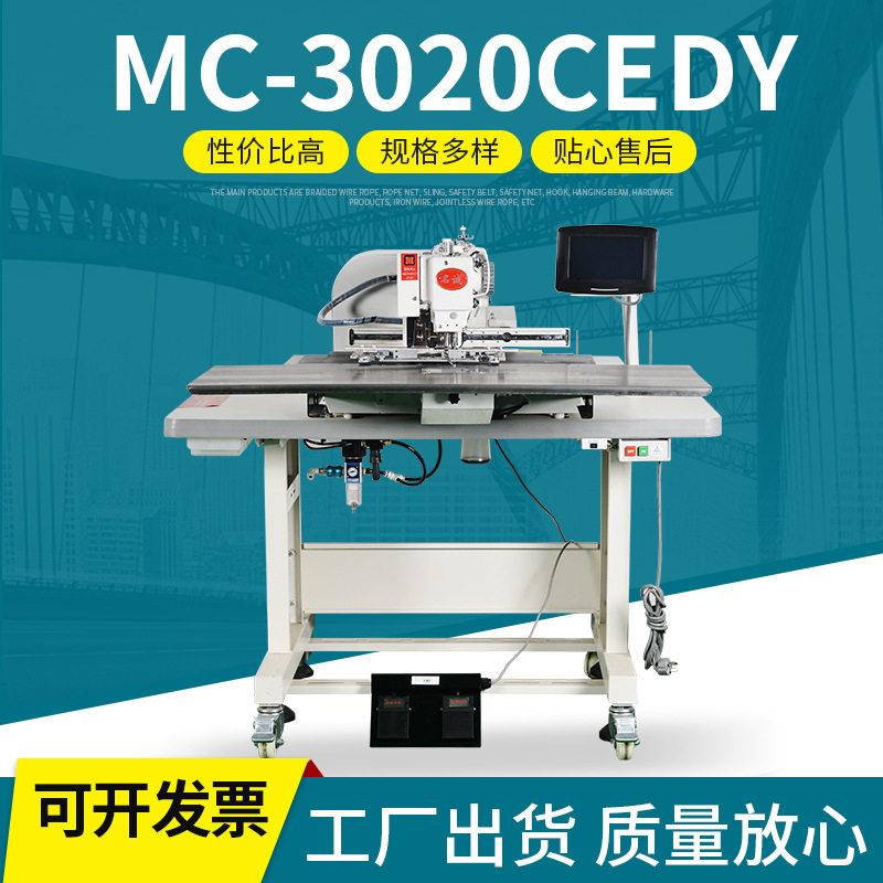 名诚3020全自动工业缝纫机多功能吊装带特厚料鞋帮鞋面鞋底缝纫机