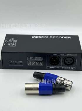 DMX带显台示控解码器 LED灯带控制3通道 RGBW灯条4通道DMX控制器