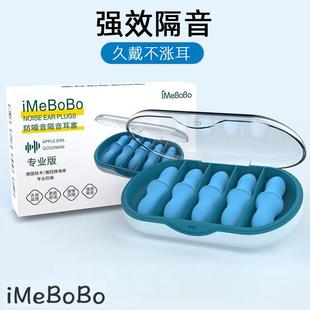 2024年新款 隔音睡眠专业耳塞防噪音睡觉隔音男女学习专用降噪静音