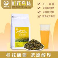 桂花烏龍茶奶茶店專用金桂烏龍桂花弄同款馥郁蘭香竹筒輕乳茶葉底