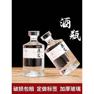 一斤装的玻璃瓶玻璃酒瓶空瓶一斤装密封白酒瓶好看的高端礼盒包装