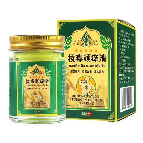 【正品买1 拔1送】肤QNS裕子毒顽清乳膏55g/痒瓶源自泰国秘方草本