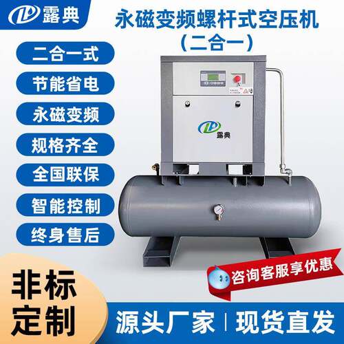永磁变频螺杆空压机二合一静音工业级船用激光切割压缩机设备