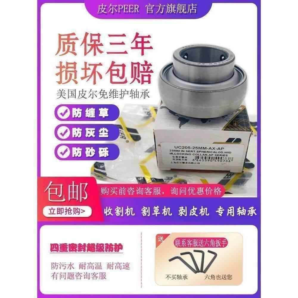 皮尔免维护轴承进口正品防砂防尘外球面UC205 206 208 210 212