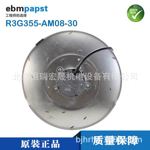 R3G355-AM08-30 G01 德国ebmpapst M3G084-FA EC48V 金属叶轮风扇