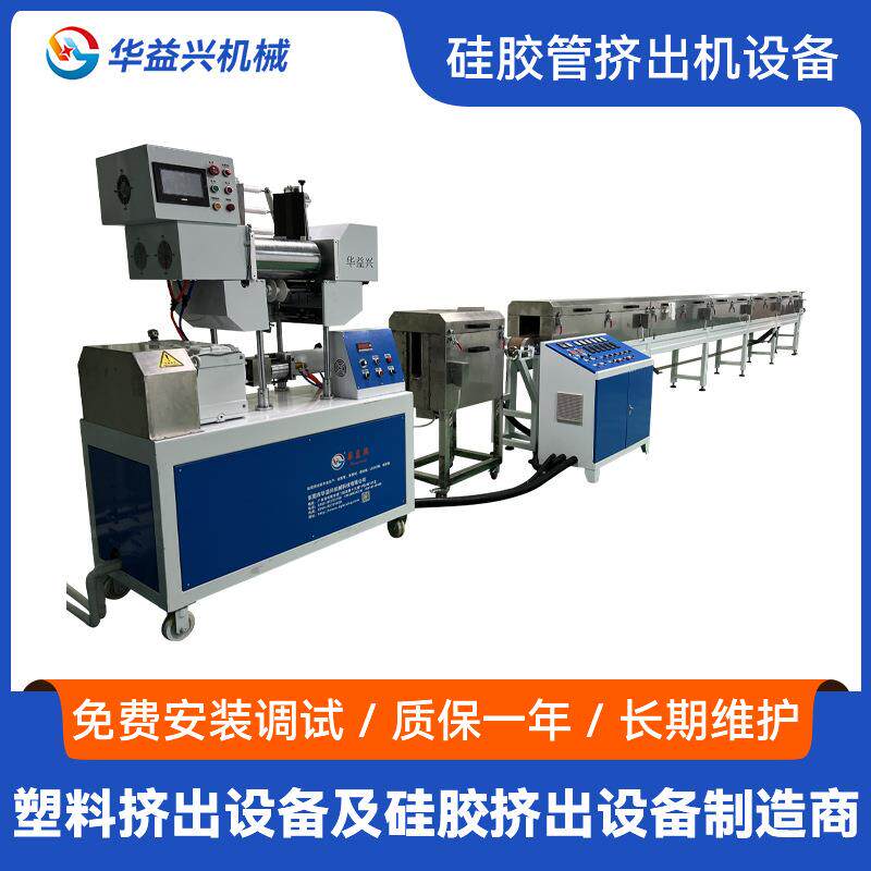 硅胶管挤出机厂家硅胶异型条挤出机咖啡管奶瓶管日字管硅胶挤出机