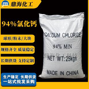 3-5mm工业氯化钙94无水氯化钙刺球水处理用球状氯化钙颗粒