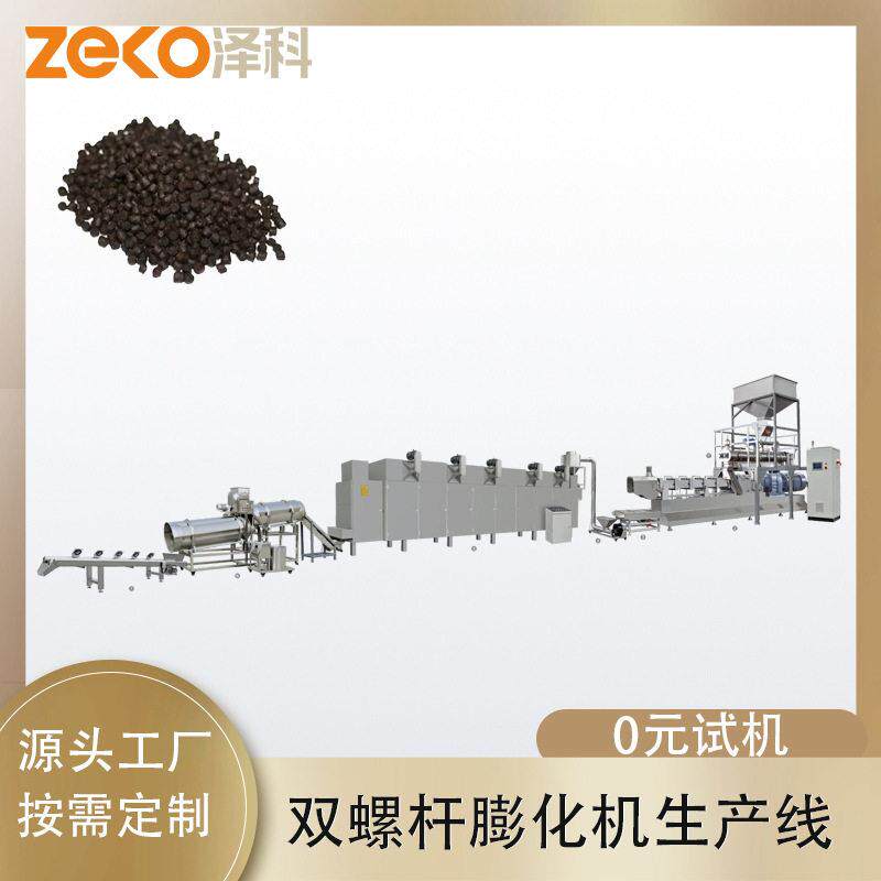 水产鱼饲料双螺杆膨化生产线罗非鱼鲈鱼观赏鱼粮成型烘干设备