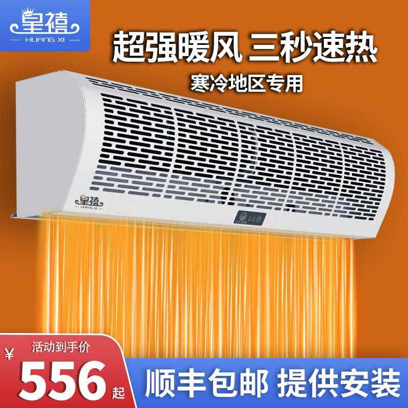 皇禧热风幕商用380V大功率风帘机电热风幕机冷暖两用1.5米1.8米