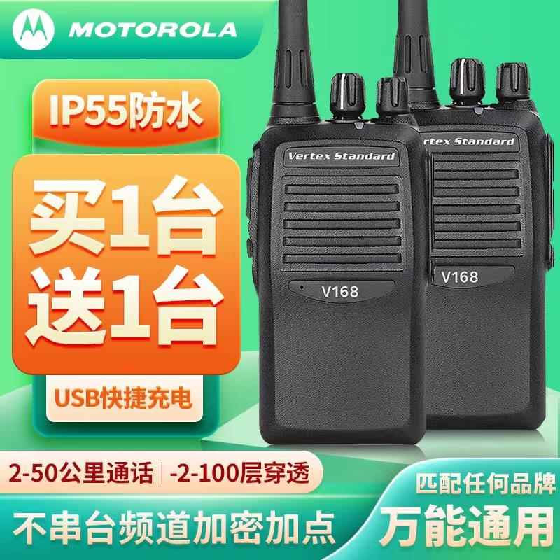 摩托罗拉V168对讲机V318手持机酒店物业车队自驾游ZV12对讲器