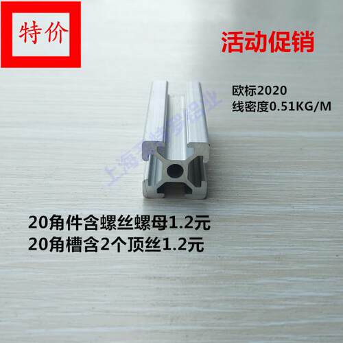 欧标2020A工业铝挤型材料 欧标铝挤型材料 框架型材 铝合金型材