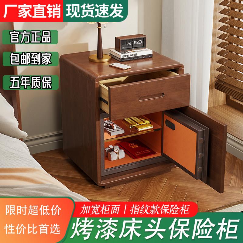 实木床头柜保险箱一体隐藏式家用防盗简约卧室多功能储物保险柜子