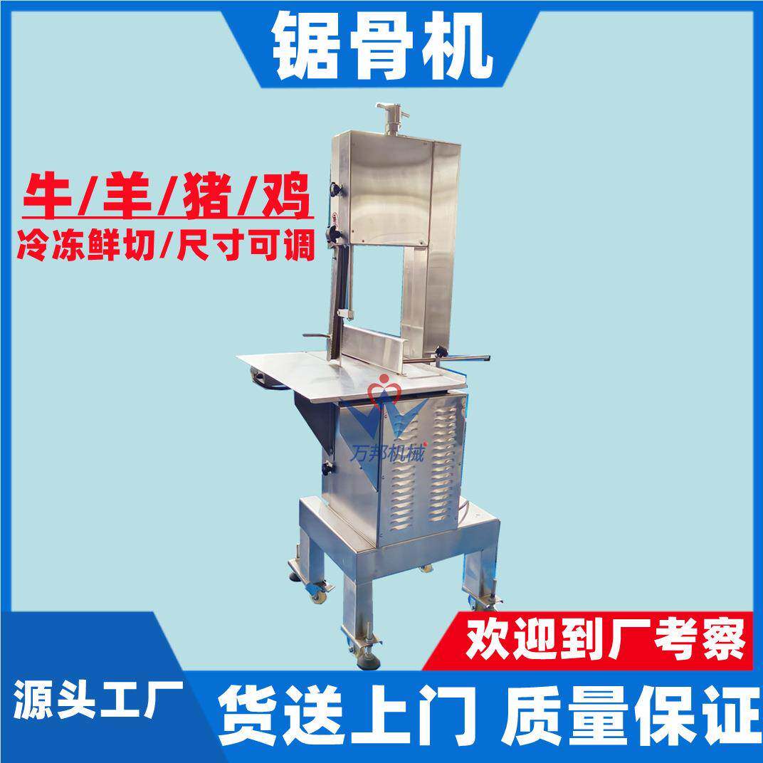 羊棒骨切块机商用猪大骨切块机不锈钢大型距骨机