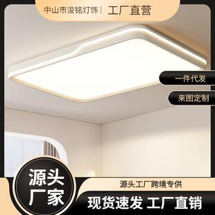 全光谱护眼客厅主灯现代简约大气吸顶灯2026新款全屋套餐组合灯具