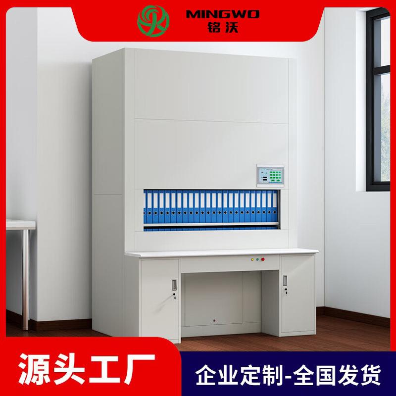 智能选层柜回转柜文件柜保密柜垂直升降智能联网密集柜自动选层柜
