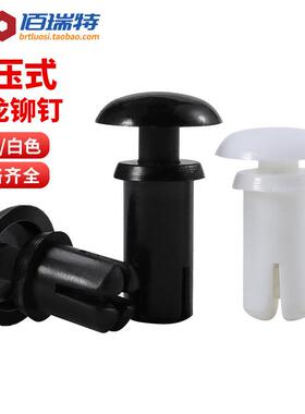 黑色白色尼龙铆钉按压式塑料铆钉R型 PC板塑胶卡扣塑料子母铆钉