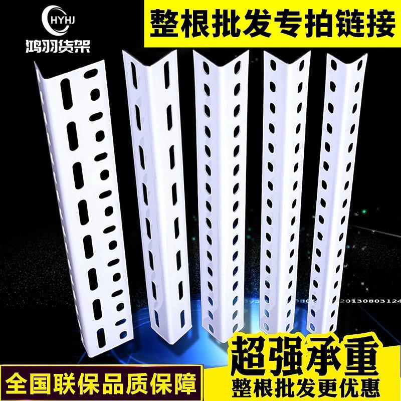 黑色白色三米角钢置物架 多层可调超市重型货架支架 角铁组合材料