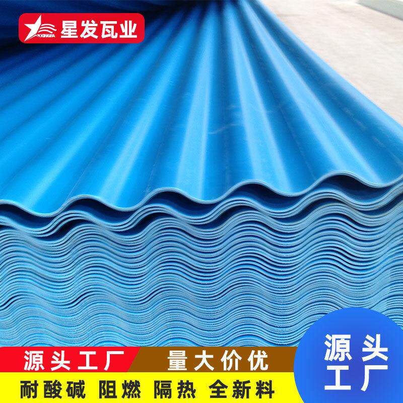工程采购耐用蓝色PVC波浪瓦车库雨棚厂房波纹瓦广东佛山pvc瓦厂家