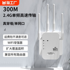 wifi信号放大器增强器中继无线路由器加强网络扩展器穿墙桥接覆盖网口卧室上网外置智宝神器