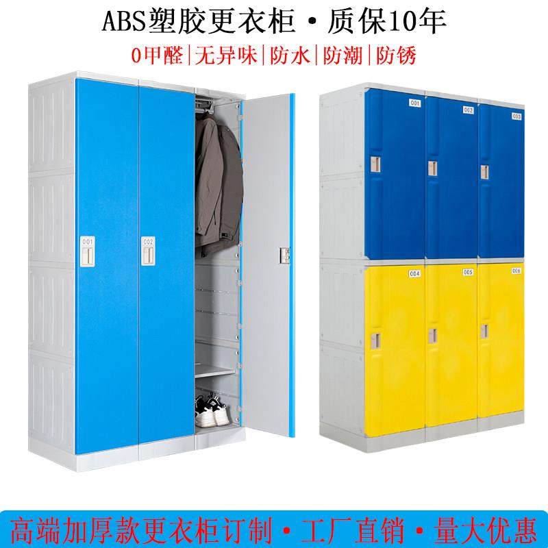 ABS塑料更衣柜健身房浴室游泳馆收纳柜员工更衣柜洗浴澡堂置物柜,商业/办公家具,更衣柜,淘宝优惠券,粉丝福利购,淘宝优惠卷