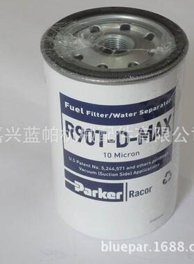 油水分离器R90T-D-MAX 适用船用油水分离器R90T-D-MAX