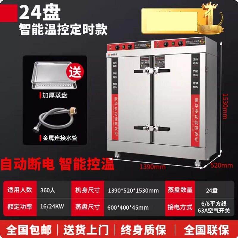 蒸饭车食堂米饭商用燃气饭店蒸柜全自动电蒸箱馒头机箱蒸饭柜