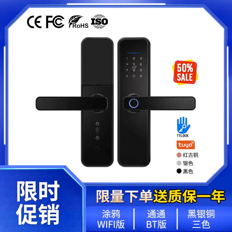 指纹密码锁半自动酒店公寓通通版远程控制防盗门家用电子智能门锁