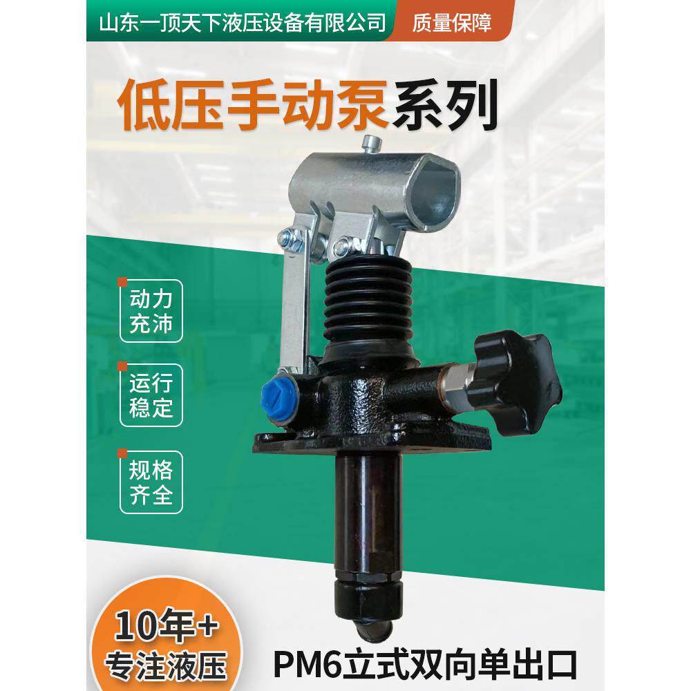 新型液压手动泵叉车配件便携式小试压油泵泵头点手动液压泵站