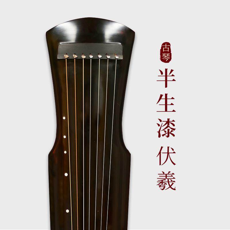 正品汉霄古琴初学者奏入门伏羲式仲弦尼式级老杉木纯手工七扬州演