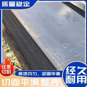 飞权花纹板钢板板材防滑扁豆钢板楼梯踏板Q235B-5mm厚一平米价