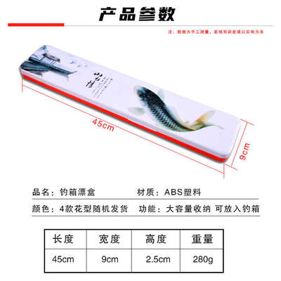 小漂盒迷你短鱼漂专用浮漂盒塑料空小号45cm盖章钓箱装漂小型钓鱼