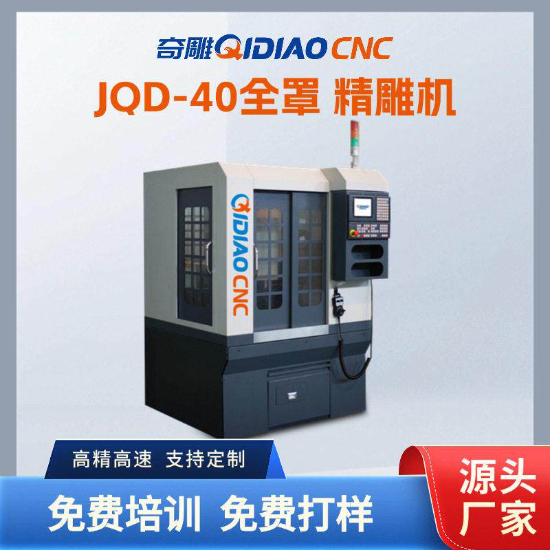 400mm小型cnc精雕机金属加工可双头雕刻厂家直供性价比