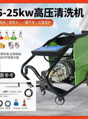 建伟JWY15-23业清1洗机350公斤斤500公压力5kw5kw高压自动2启停高