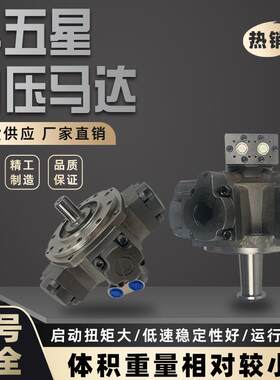 400MRC1000船舶1200注塑机MRC700液压MRC800I油马达330CALZONI650
