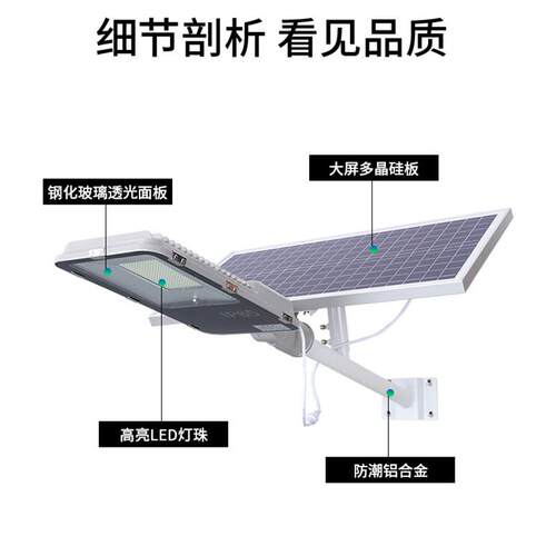 太阳能路灯户外新农村50w100w150w200w家用庭院led智能太阳能板