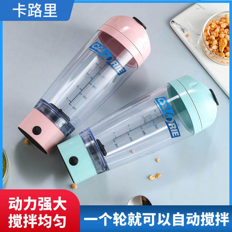 全小型磁力拌杯电动便奶白昔GSF摇摇杯健身水杯搅蛋粉摇杯自动